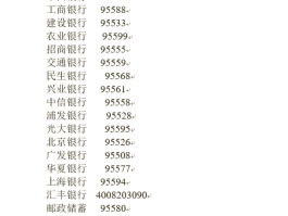 如何查400电话是哪家公司的电话呢号码