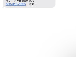 发短信广告电话卡会封吗安全吗