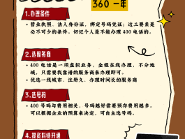 在哪办理400电话