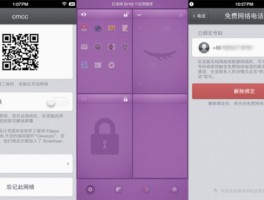 有没有免费打网络电话的软件啊安全吗知乎推荐的简单介绍