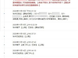 若收不到短信快递怎么查询