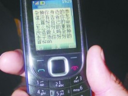 短信谩骂可以举报吗有用吗