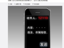 短信报警是什么电话啊怎么查