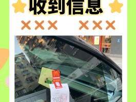 收到违章停车短信后多长时间驶离不算违章的简单介绍