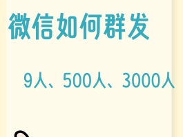 微信短信群发助手怎么用