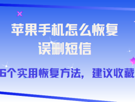 短信的软件不见了,怎么恢复呢苹果