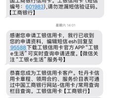 怎么收不到银行消费的短信