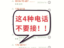网络电话可以加区号么嘛