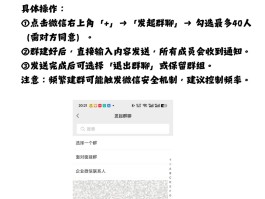 短信软件怎么群发给别人看微信