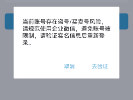 短信验证码发送失败服务受限怎么回事