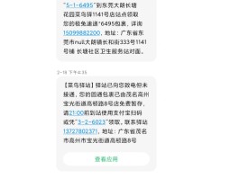 手机能发送短信但收不到短信