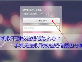 如何进行短信报警验证