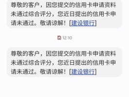 建行短信怎么收不到了呢