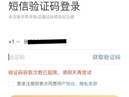 为啥我收不到短信验证码