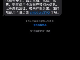 如何取消银行短信通知功能提醒