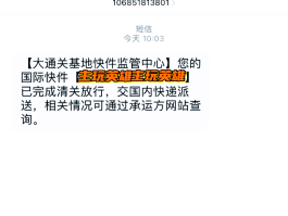 国际发短信怎么收费