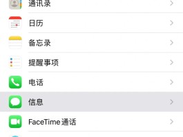 为什么苹果手机收不到短信消息