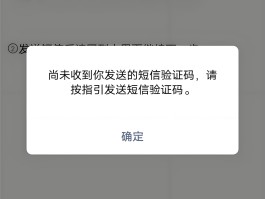 手机验证码接收平台用不了什么原因