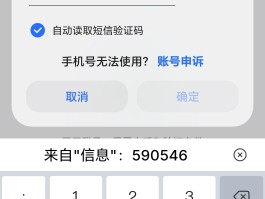 华为手机验证码自动弹出