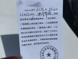 违法停车告知单发短信提醒吗怎么举报