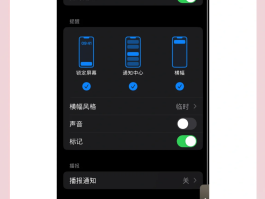苹果手机短信息收不到怎么设置铃声