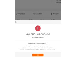 关于红米手机收不到验证码短信是怎么回事儿呀的信息