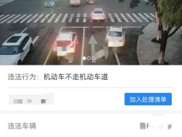 第二天就收到违章短信