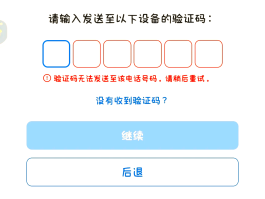 包含手机验证码可以直接登陆微信吗苹果版的词条
