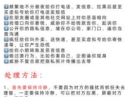 发短信骚扰怎么举报最有效的方法