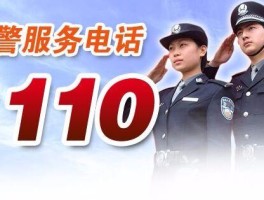 湘潭短信报警号码是多少