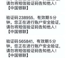 短信验证码一天最多发几次信息啊