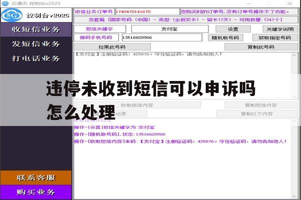 违停未收到短信可以申诉吗怎么处理 违停未收到短信可以申诉吗怎么处理