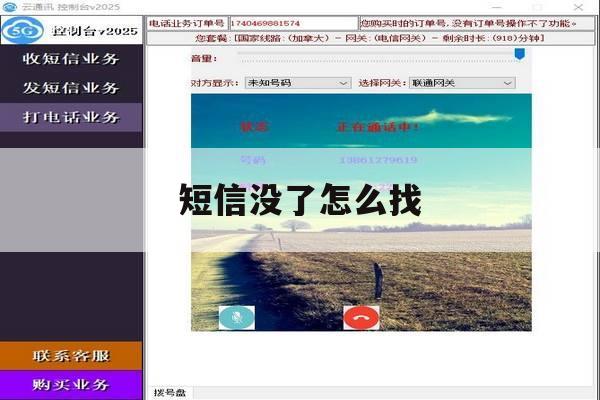 短信没了怎么找 短信没了怎么找