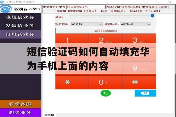 短信验证码如何自动填充华为手机上面的内容 短信验证码如何自动填充华为手机上面的内容