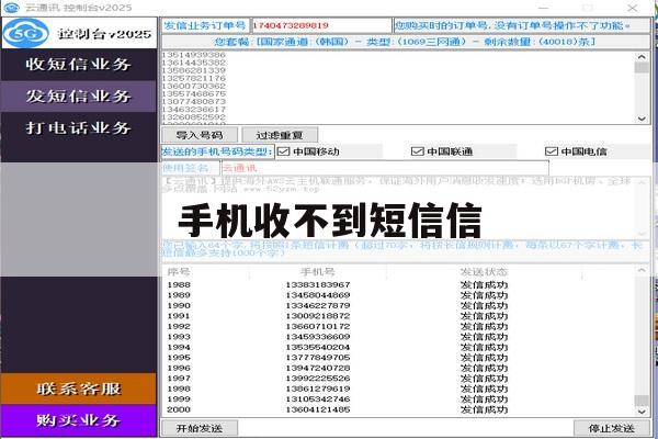 手机收不到短信信 手机收不到短信信