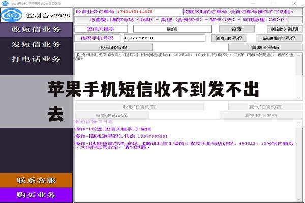 苹果手机短信收不到发不出去 苹果手机短信收不到发不出去