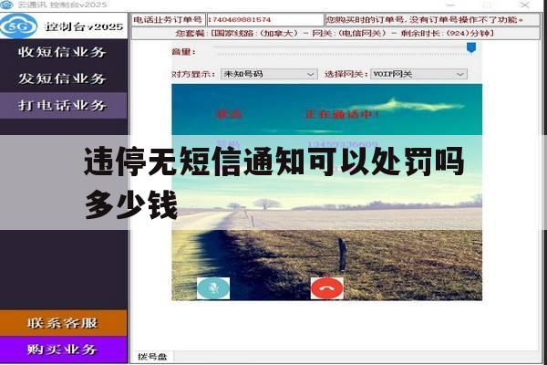 违停无短信通知可以处罚吗多少钱 违停无短信通知可以处罚吗多少钱