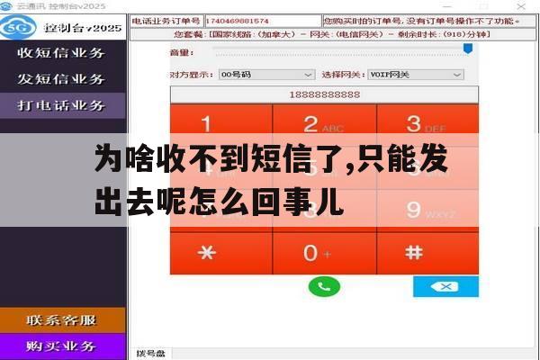包含为啥收不到短信了,只能发出去呢怎么回事儿的词条 包含为啥收不到短信了,只能发出去呢怎么回事儿的词条