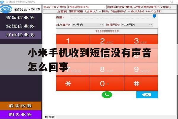 小米手机收到短信没有声音怎么回事 小米手机收到短信没有声音怎么回事
