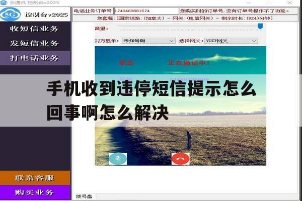 手机收到违停短信提示怎么回事啊怎么解决 手机收到违停短信提示怎么回事啊怎么解决