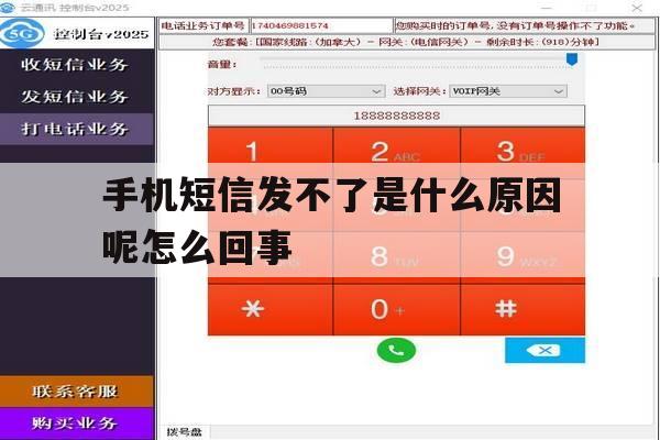 手机短信发不了是什么原因呢怎么回事 手机短信发不了是什么原因呢怎么回事