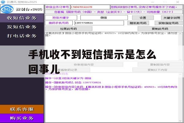 手机收不到短信提示是怎么回事儿 手机收不到短信提示是怎么回事儿