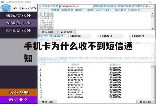 手机卡为什么收不到短信通知 手机卡为什么收不到短信通知
